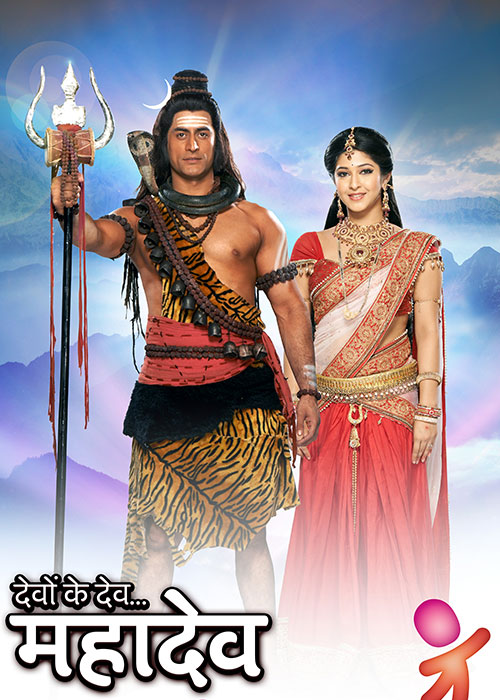 Mahadev